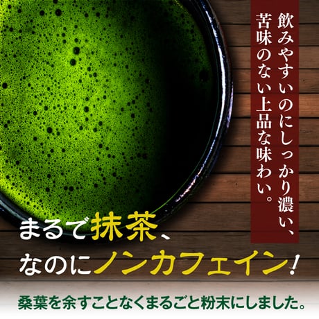 メーカー：しまね有機ファーム　商品名：有機　桑抹茶（100ｇ）