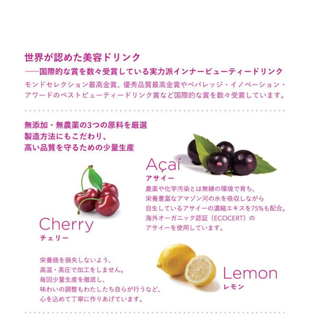 メーカー：アビオス　商品名：効酸果