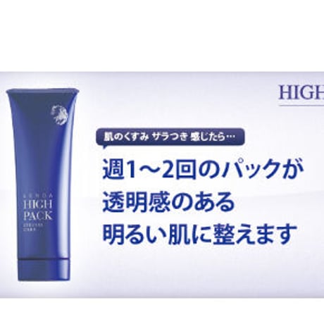 ブランド：GENOA　商品名：ゼノア化粧料 ハイパック