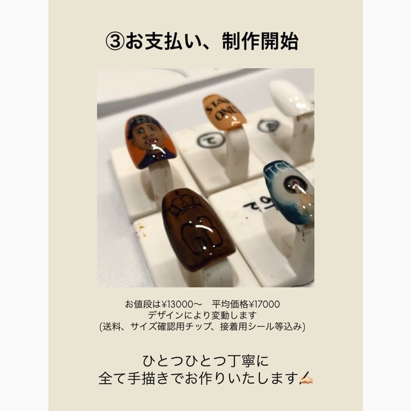 ネイルチップのオーダー方法について | ART HOLIC