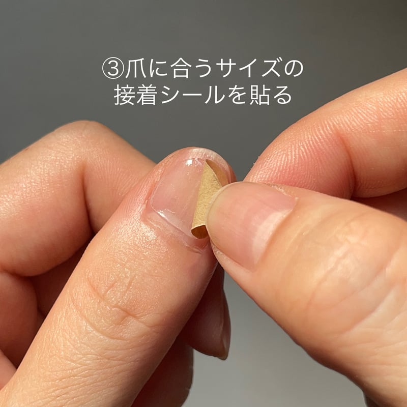 ネイルチップの付け方 | ART HOLIC