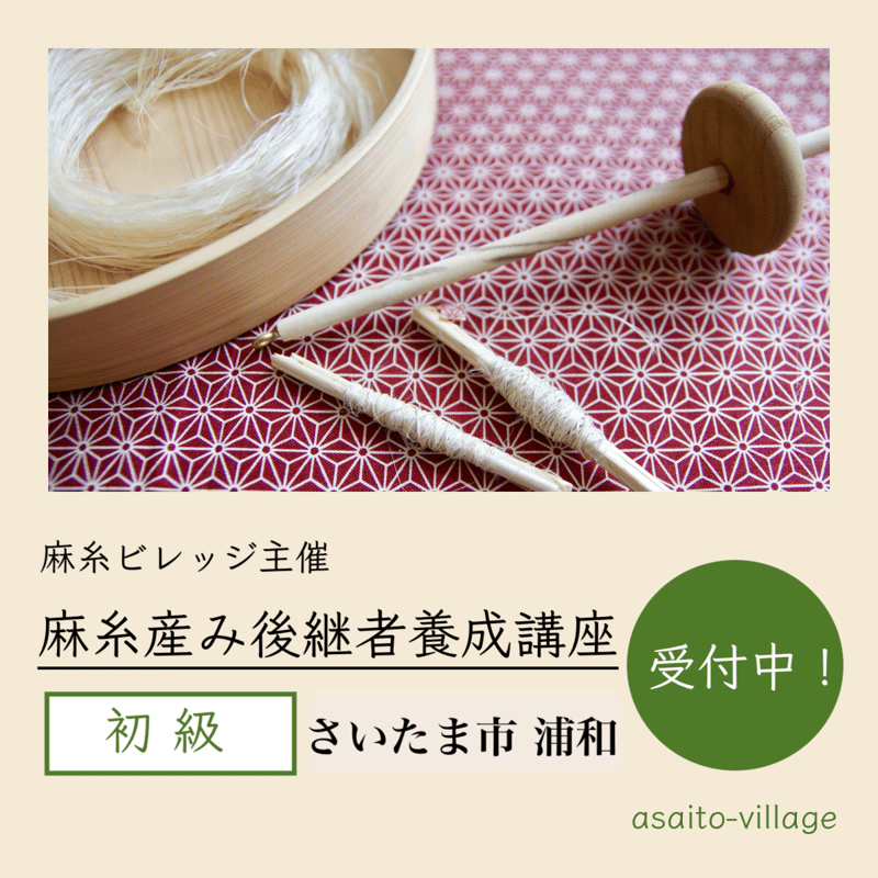 麻糸Village Online