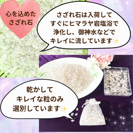 ◆美しい波動◆全粒丁寧に浄化5A水晶さざれ石(100g)