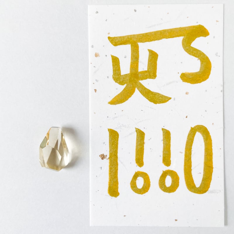 夢を叶える♡龍神様の『祝福の金色粒』龍体文字カード付き① | Spiria 