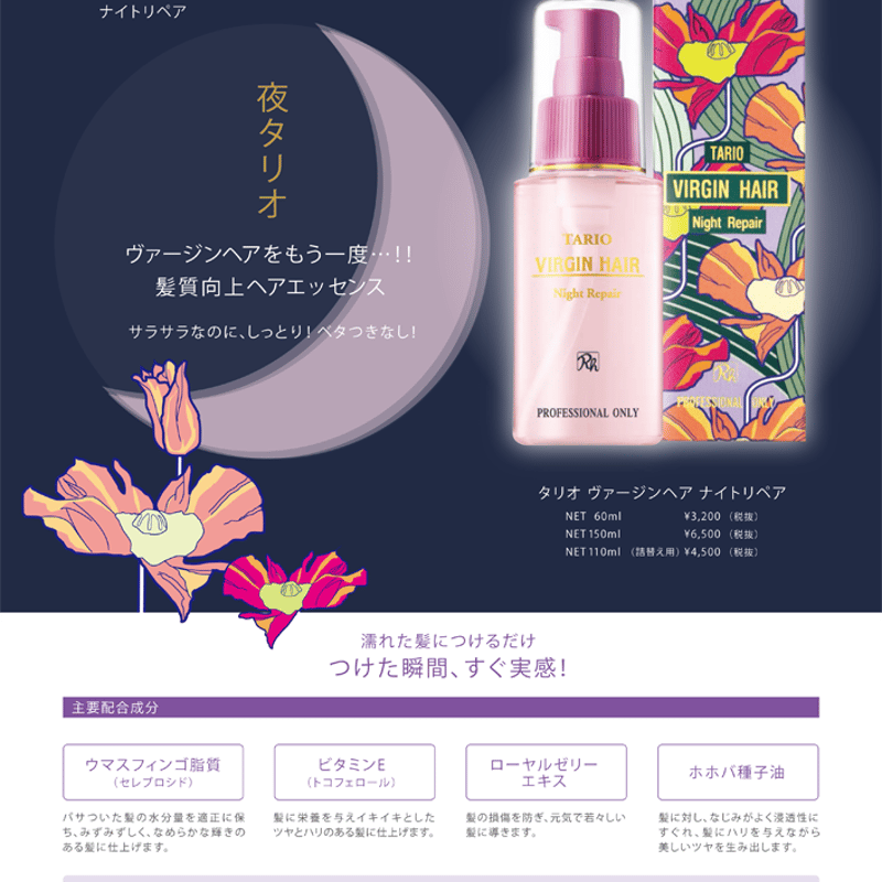タリオヴァージンオイル60ml&150ml 各3本 タリオヴァージンオイル60ml&150ml 各3本 タリオヴァージン