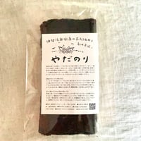 黒海苔（やだのり）10枚
