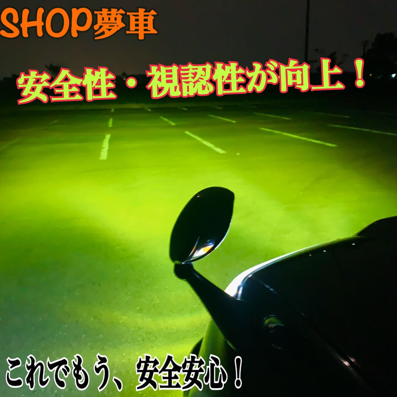 26000LM‼️HB4✨アップルグリーンレモン　フォグランプ　ライト　LED