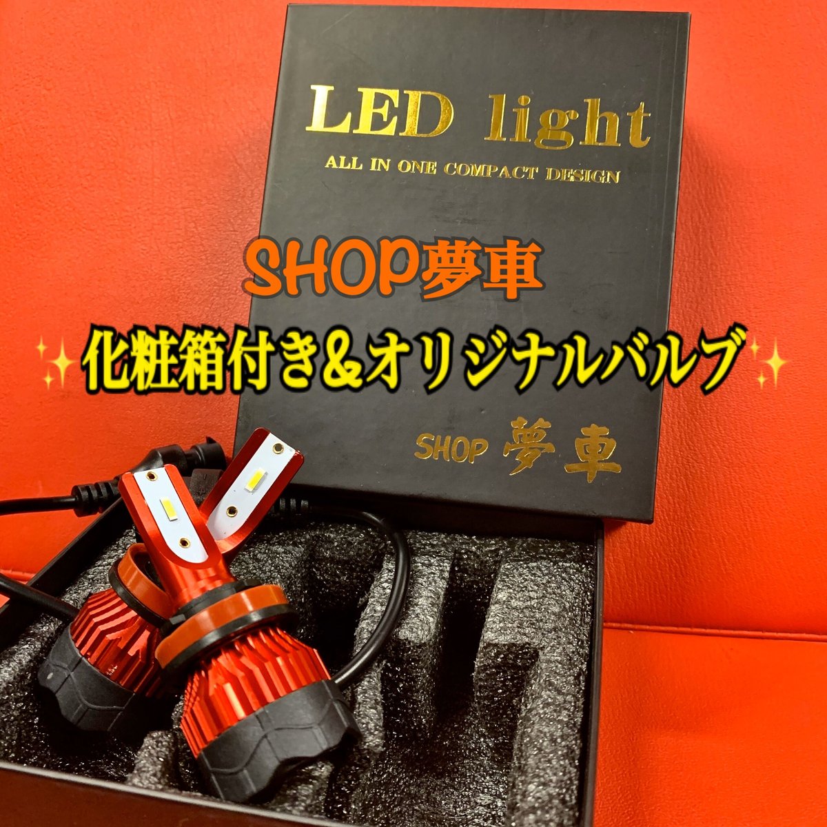 HB4/9006 スカッシュイエローフォグランプ最新鋭CSP36,000LM□動作時間50000時間以上