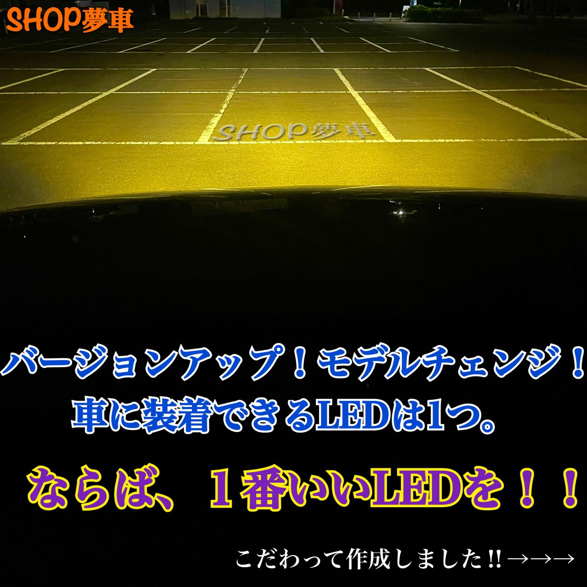 新発売❗️34000LM‼️向日葵✨ フォグランプ LED 外車も対応 | SHOP夢車