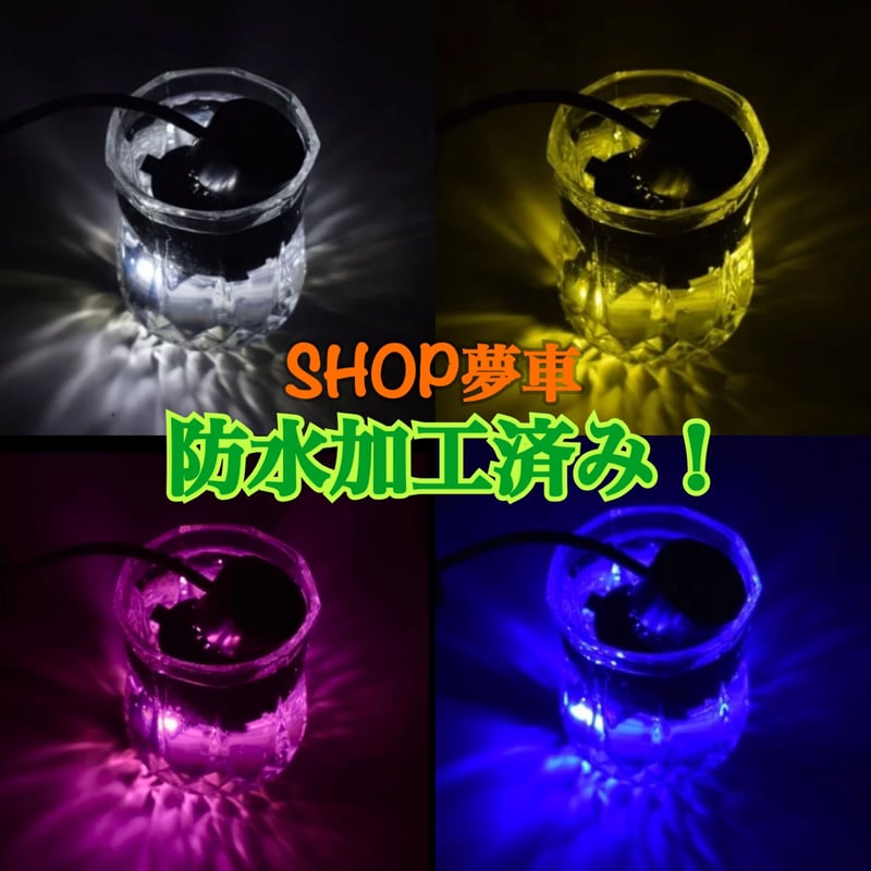 ホワイト×イエロー×ブルー×ピンク×ストロボ 4色切替
