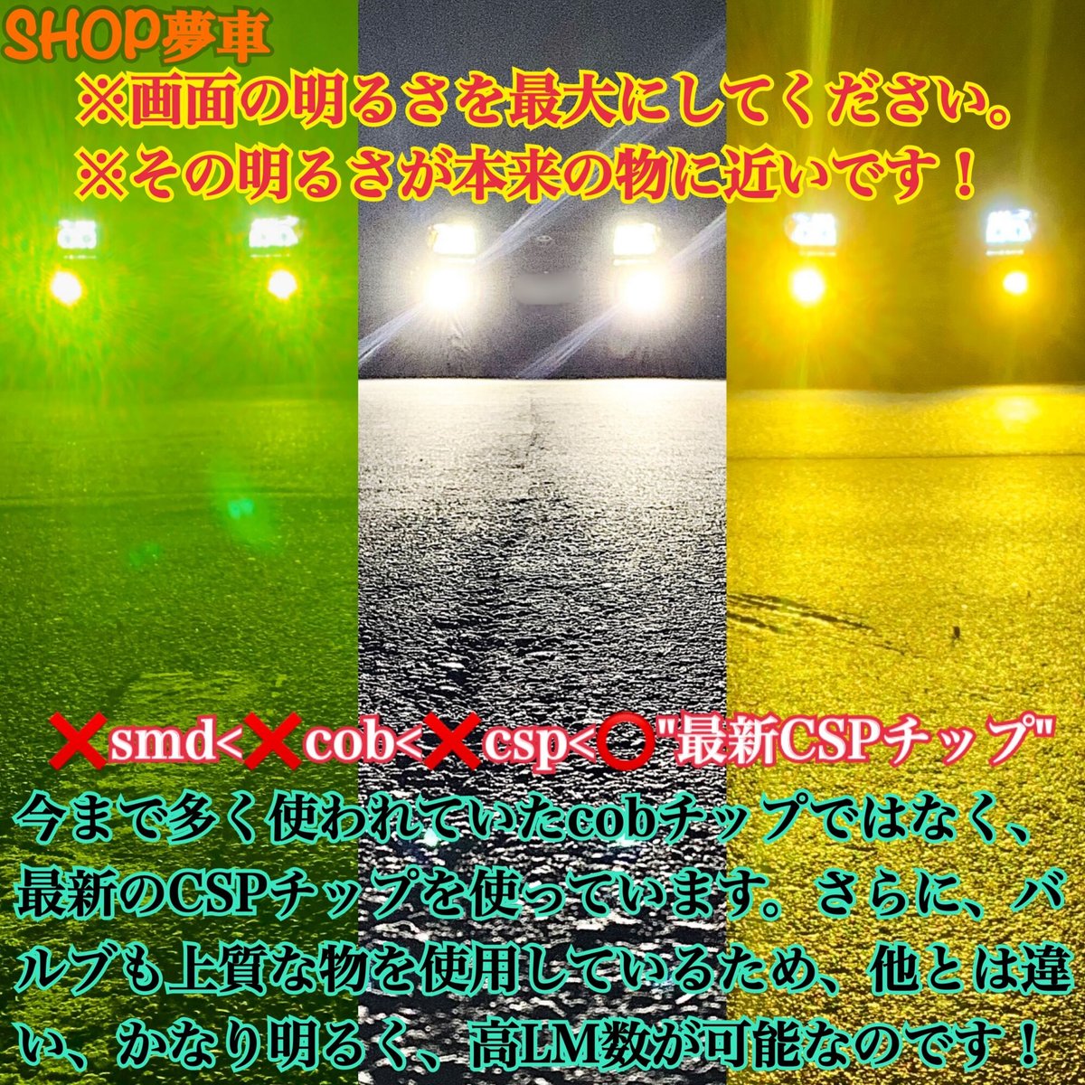 SHOP夢車　HB4 グリーンイエロー×ホワイト　2色切替LED ✨フォグランプ トヨタ 2色切り替え LED フォグランプ H11 H8 H9 H16 HB4 爆光