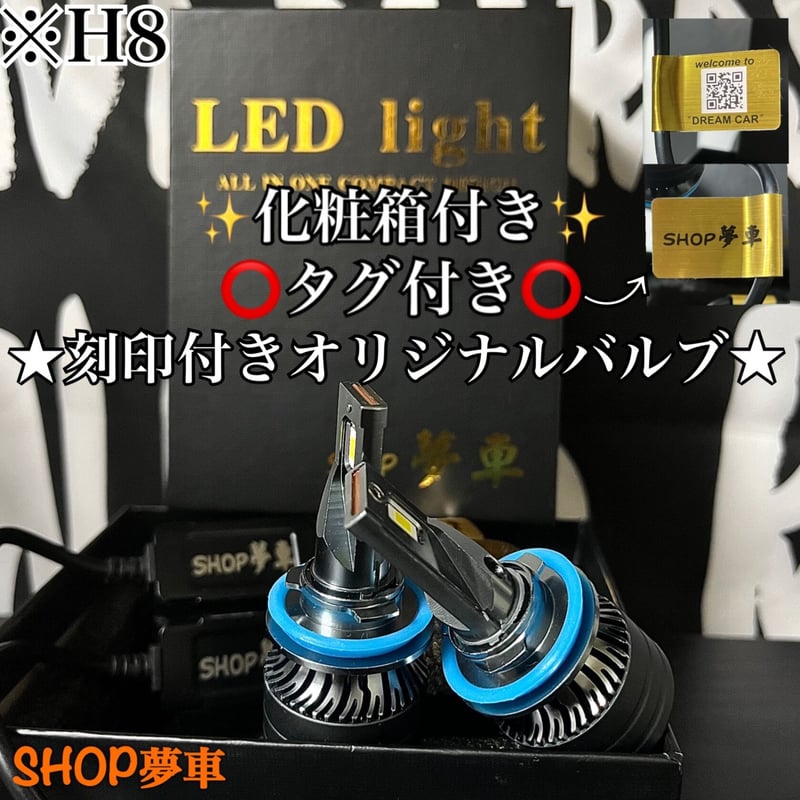新発売❗️34000LM‼️フォグランプ　LED 鈴蘭✨外車も対応　ホワイト　HB4 新発売❗️34000LM‼️鈴蘭✨ フォグランプ LED 外車も対応 | SHOP夢車