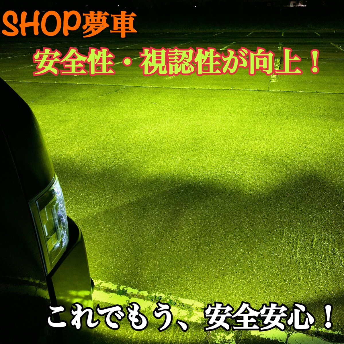 26000LM‼️アップルグリーンレモン フォグランプ 最新チップ LED ...