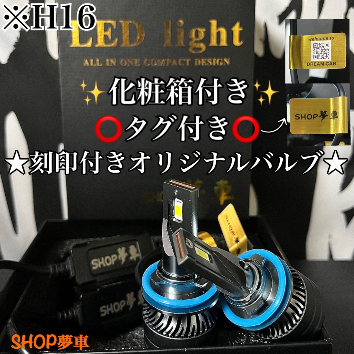 新発売❗️34000LM‼️鈴蘭✨ フォグランプ LED 外車も対応 | SHOP夢車 