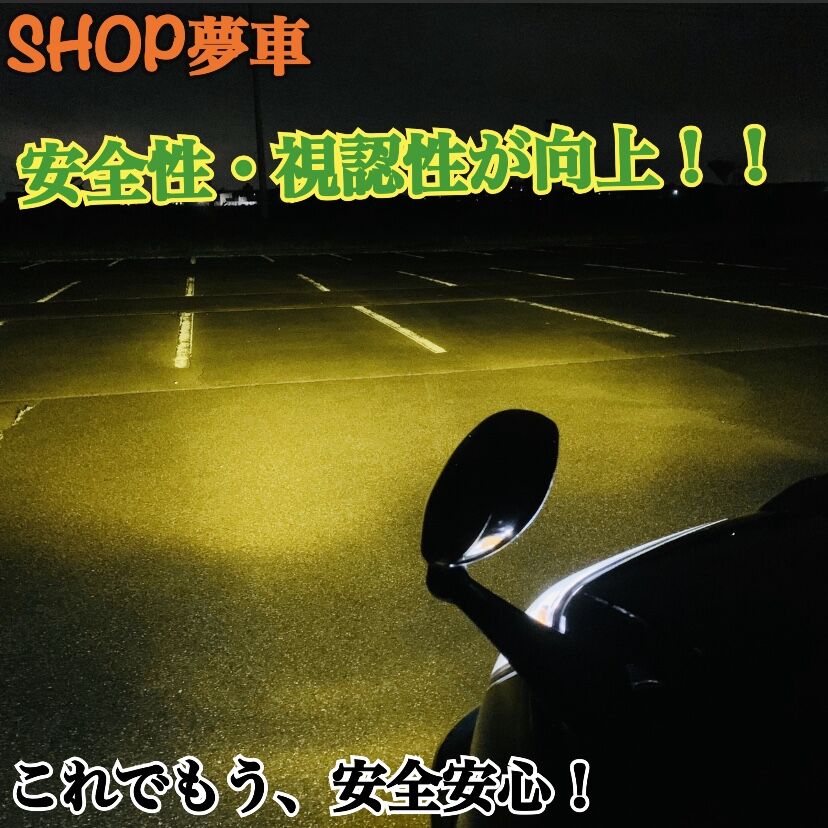 新登場¡34000LM‼️フォグランLED外車対応スカッシュイエローH11 新登場¡34000LM‼️フォグランLED外車対応スカッシュイエローH11