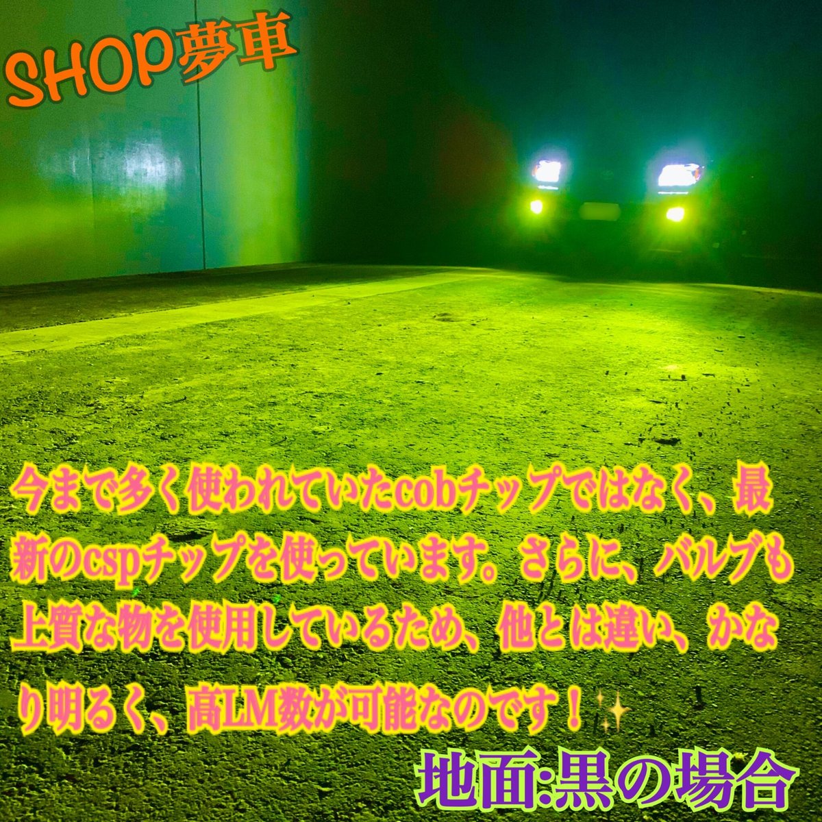 26000LM‼️H16✨フォグランプ　アップルグリーンレモン　ライト　LED 26000LM‼️アップルグリーンレモン フォグランプ 最新チップ LED