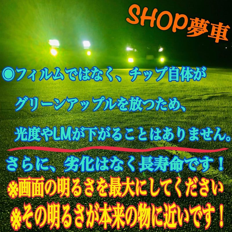 HB4/9006レモングリーンフォグランプ最新鋭CSP36,000LM□ルーメン36000LM