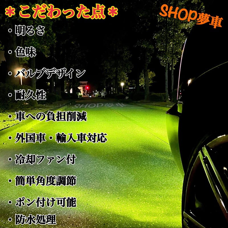 新発売❗️34000LM‼️新緑✨ フォグランプ LED 外車も対応 | SHOP夢車