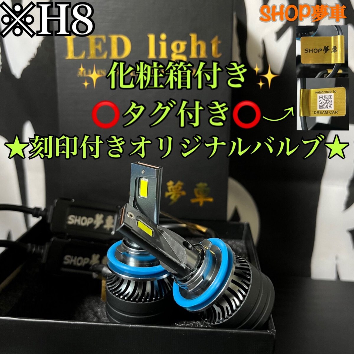 新発売❗️34000LM‼️新緑✨ フォグランプ LED 外車も対応 | SHOP夢車
