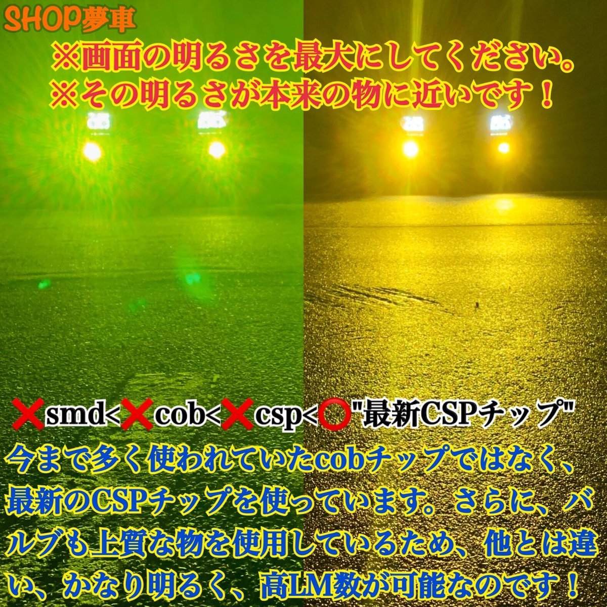 驚異の明るさ!スカッシュイエロー28000LM‼HB4フォグランプ 驚異の明るさ!スカッシュイエロー28000LM‼HB4フォグランプ