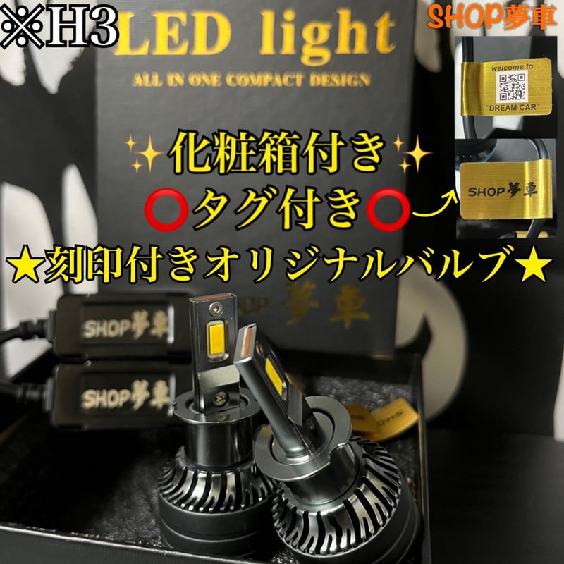 新発売❗️34000LM‼️フォグランプLED 向日葵✨外車も可イエローH11