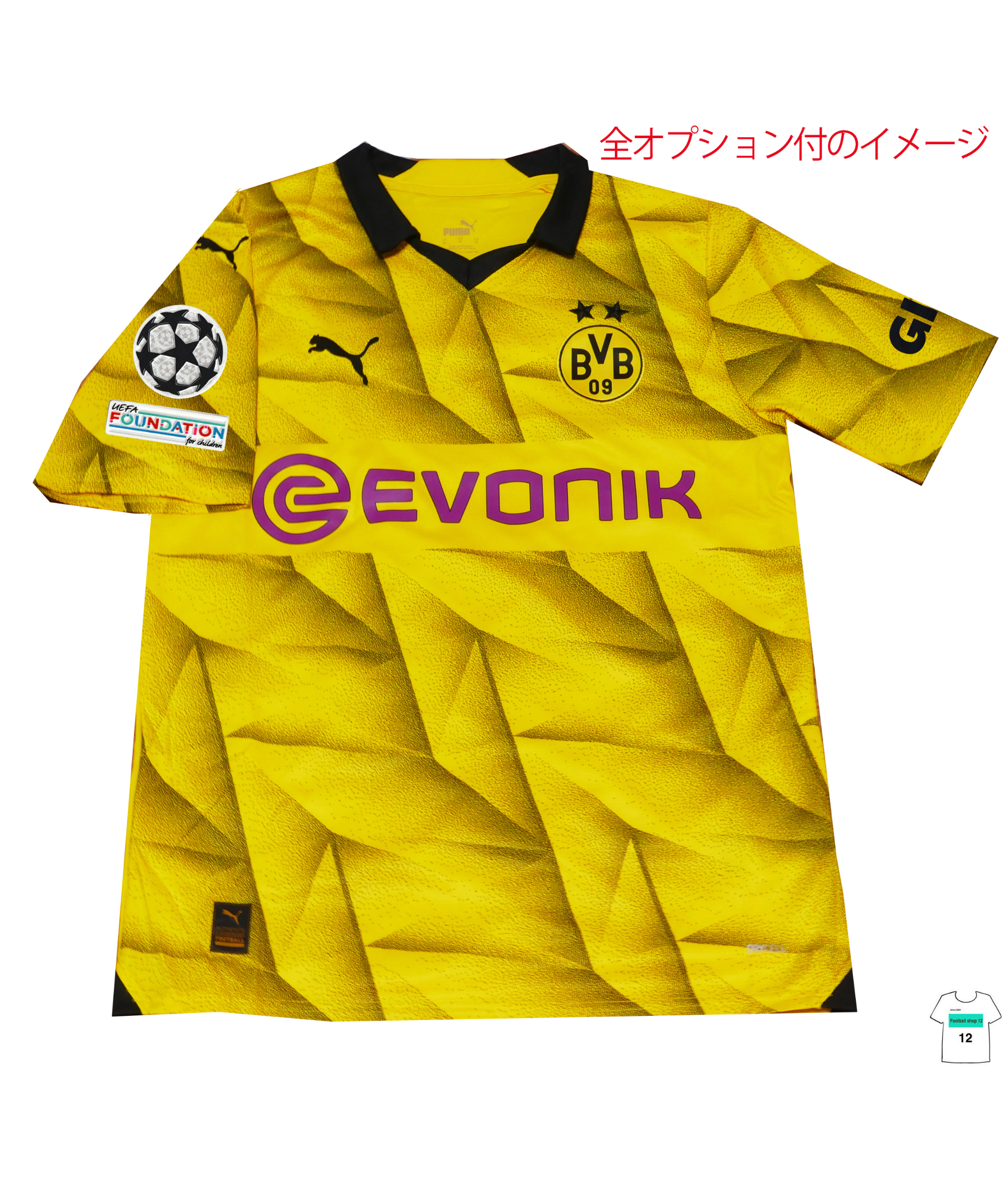 ドルトムント22/23 カップ戦ユニフォーム　公式ショップ輸入品　未開封 original