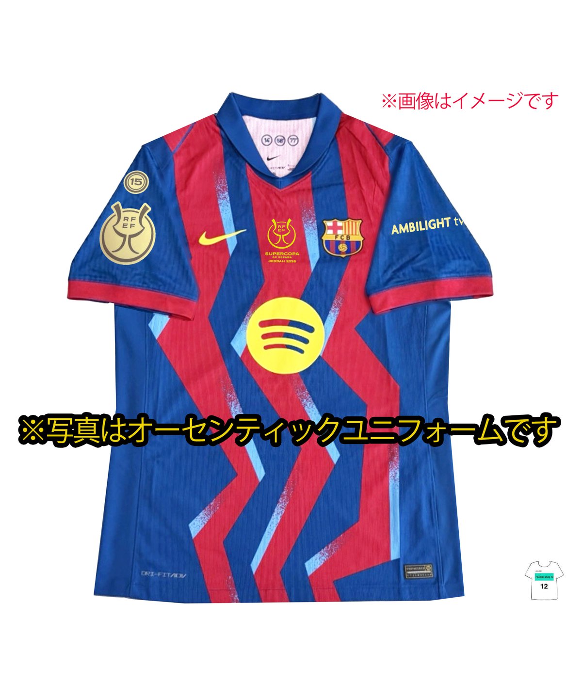 受注販売】NIKE 25/26 バルセロナ 4thレプリカユニフォーム 公式