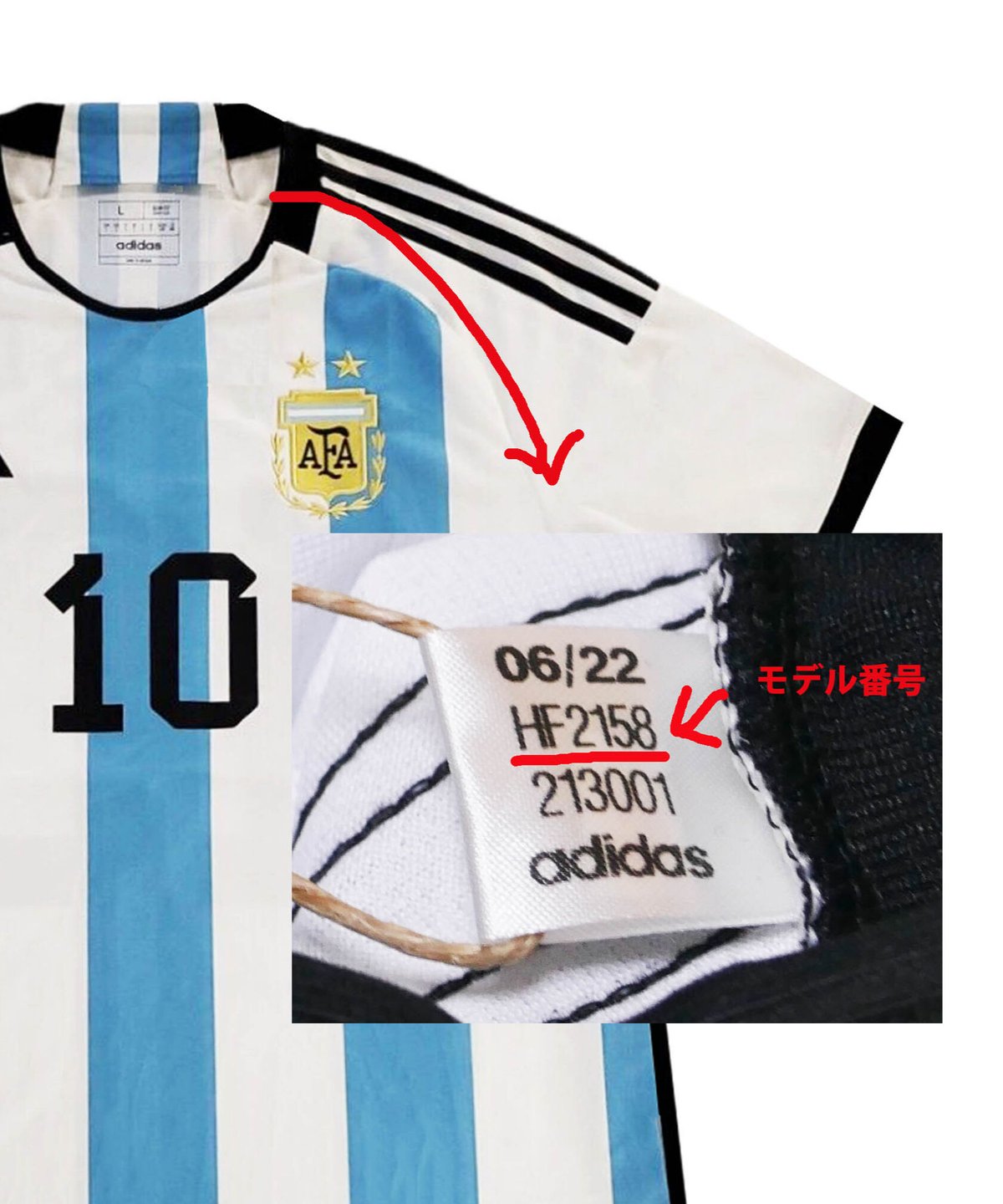 受注販売】コパアメリカ2021 アルゼンチン代表優勝記念仕様マーキング