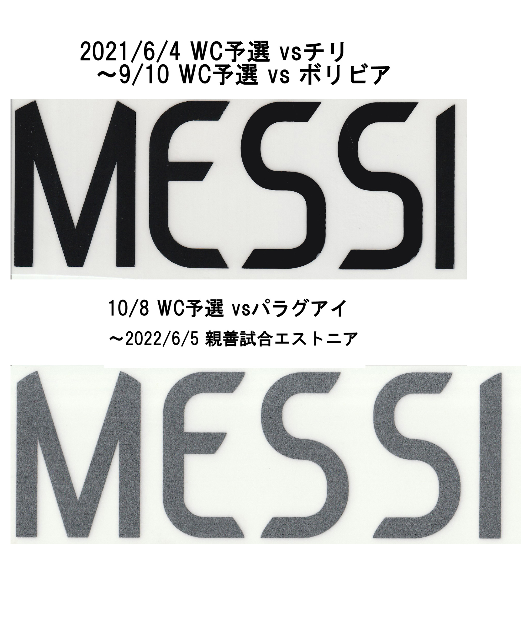 受注販売/タグ無し】Adidas 21/22 アルゼンチン代表ホーム