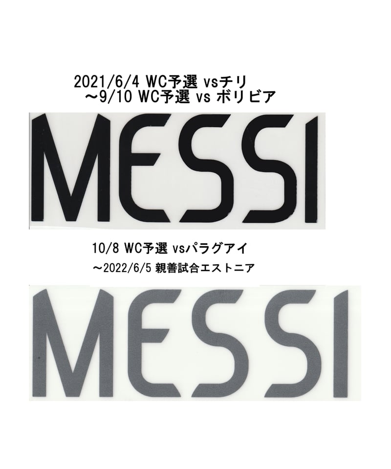 受注販売】Adidas 21/22 アルゼンチン代表支給ユニフォーム+各