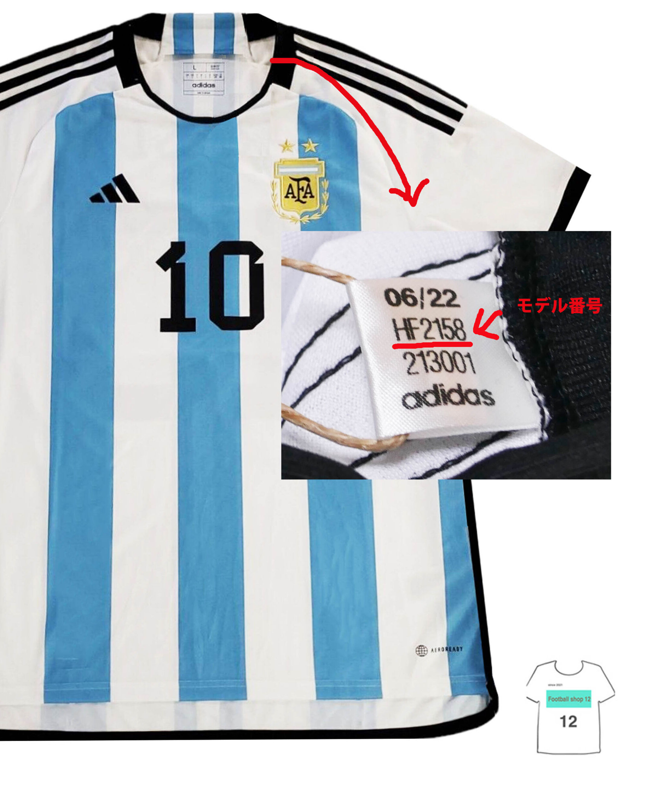 正規品【新品・タグ・W杯優勝パッチ付き】アルゼンチン メッシ 2024 ホーム original