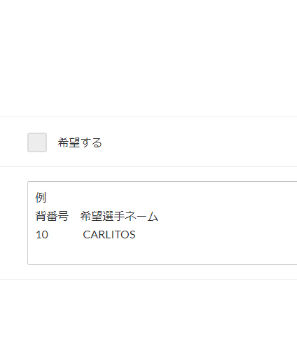 受注販売】22-23 ボカジュニアーズ 公式マーキング付きユニフォーム