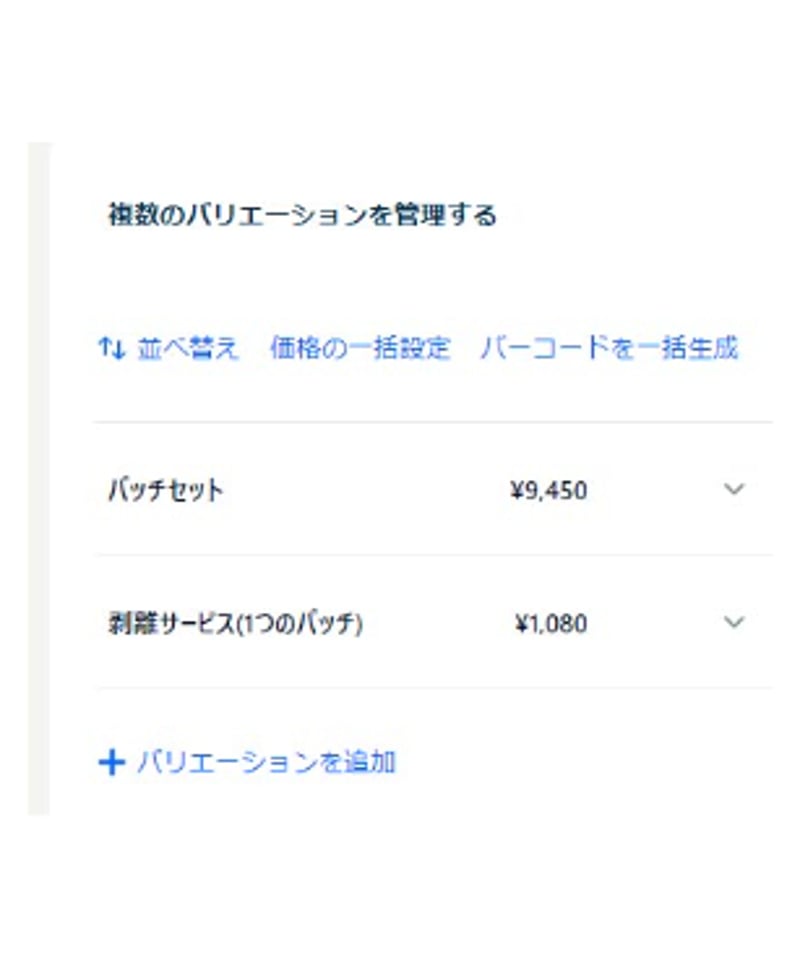 コパアメリカ2024決勝パッチセット | Football shop 12