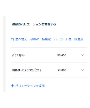 コパアメリカ2024決勝パッチセット | Football shop 12