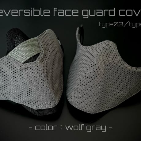 ［メッシュ生地モデル］サバゲー用　サンセイマスク対応 ファッションカバー【type05】ウルフグレー［シンプルシリーズ］