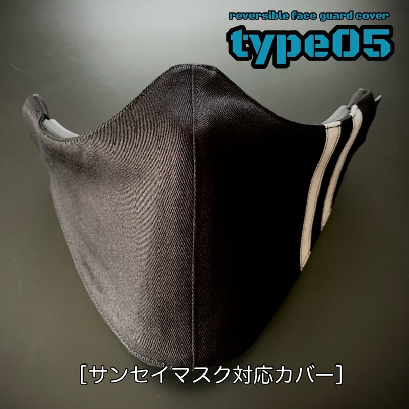 カラカラ ● 第1弾基本拡張パック 023/128 サバゲー用 フェイスガードファッションカバー［サンセイマスク
