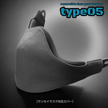 サバゲー用　サンセイマスク対応ファッションカバー【type05】ブラック／グレー