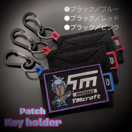 ベルクロパッチキーホルダー　-type02- 【両面タイプ】7color