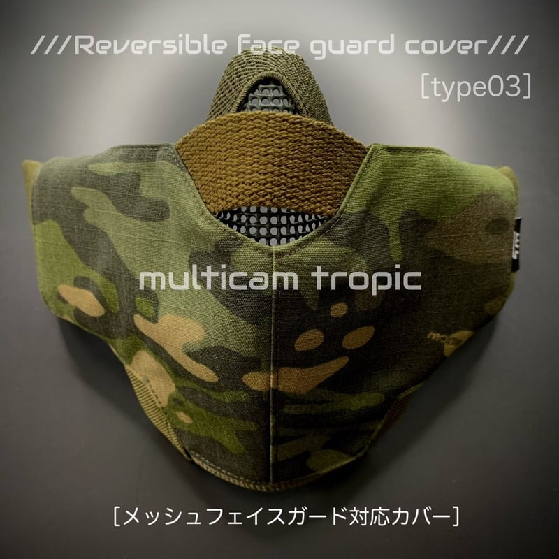 マルチカムトロピック5点セット