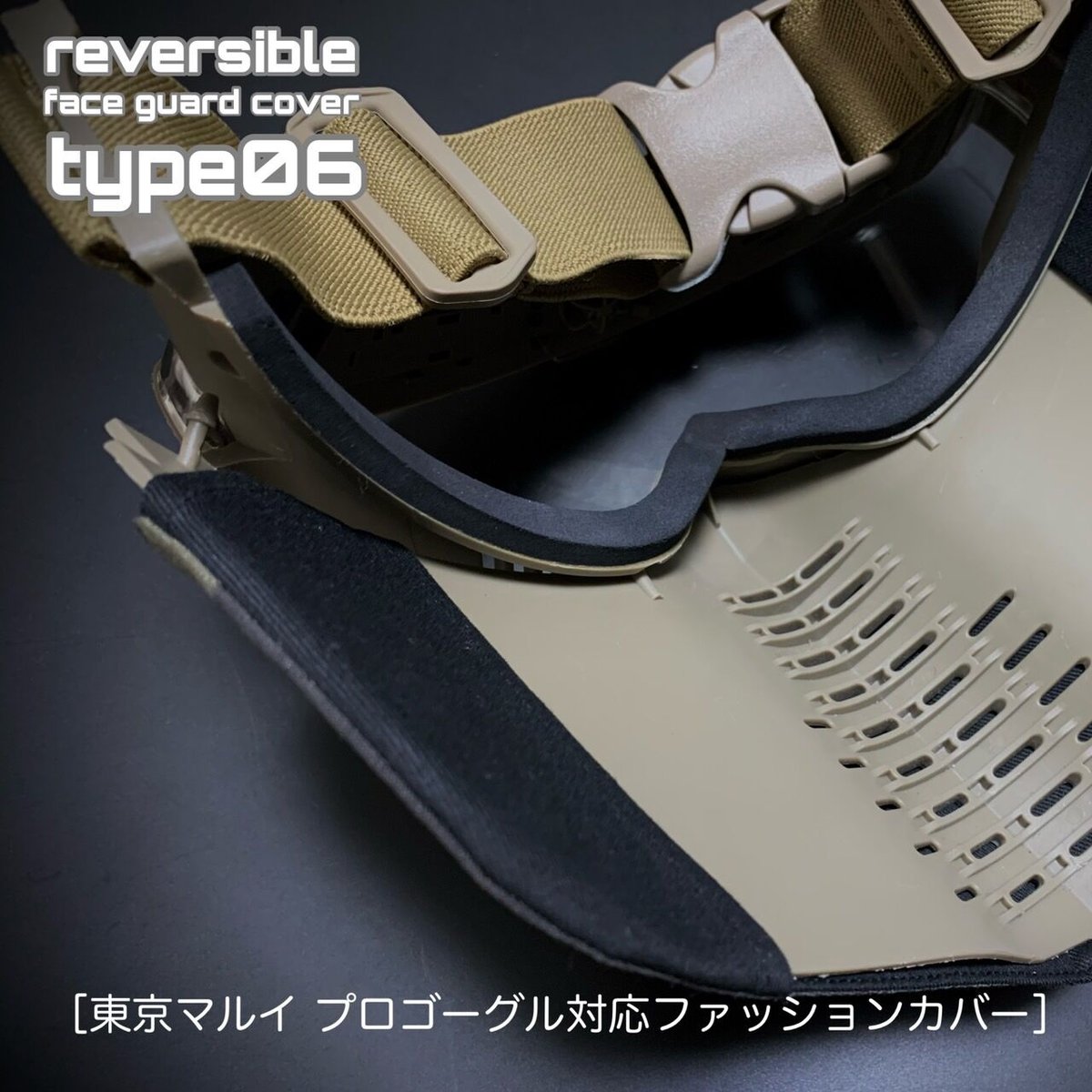 サバゲー用 フェイスガードファッションカバー[東京マルイ プロ サバゲー用 フェイスガードファッションカバー[東京マルイ プロ