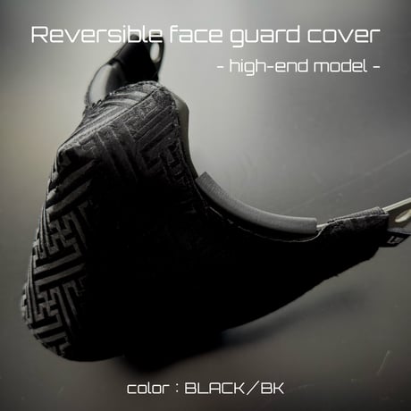 サバゲー用　サンセイマスク対応ファッションカバー 【high-end model】 BLACK／BK