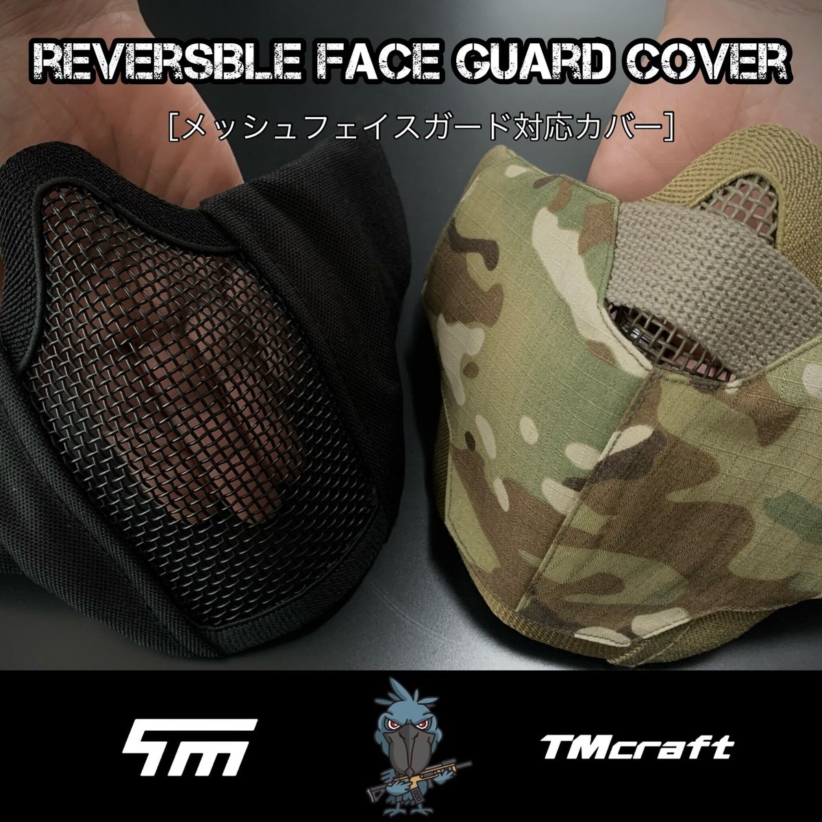 メッシュ生地モデル］サバゲー用 メッシュフェイスガード対応 