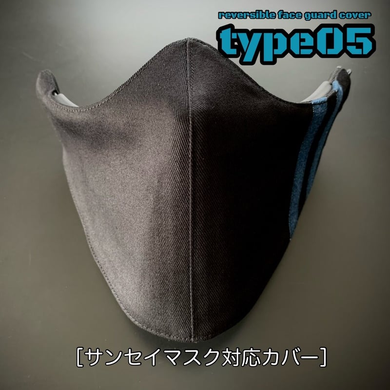 サバゲー用 フェイスガードファッションカバー［サンセイマスク