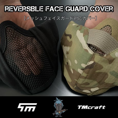 ［メッシュ生地モデル］サバゲー用　メッシュフェイスガード対応 ファッションカバー【type03】デザートタイガーストライプ／タン