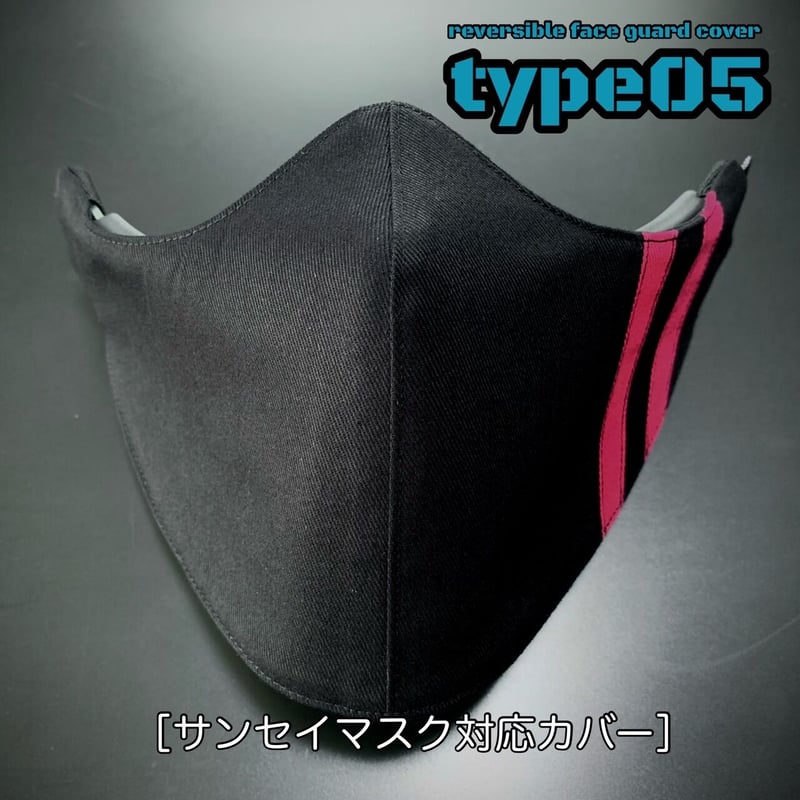 サバゲー用 フェイスガードファッションカバー[サンセイマスク サバゲー用 フェイスガードファッションカバー[サンセイマスク