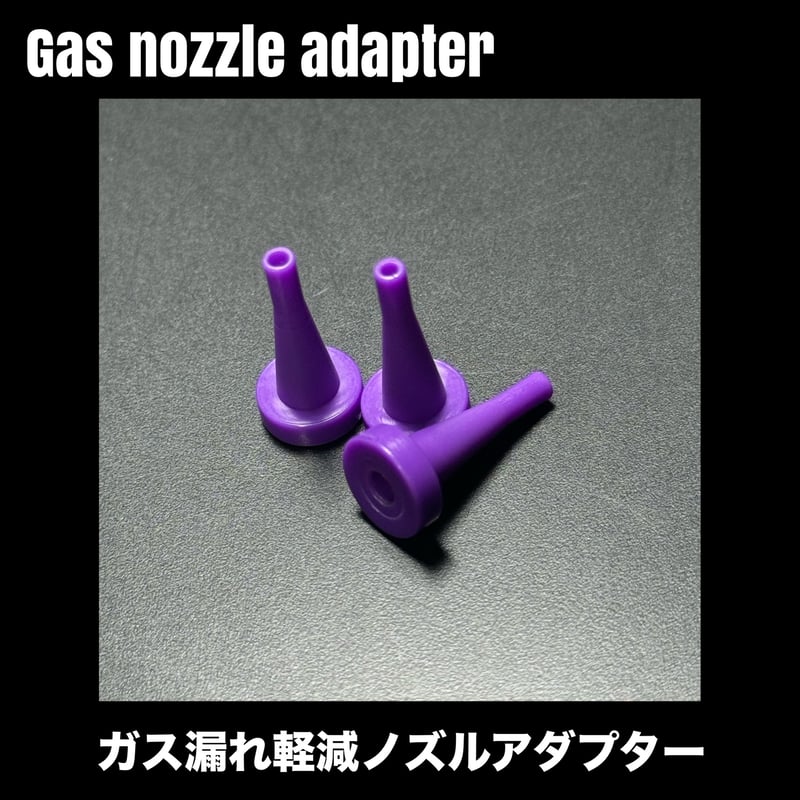 ガス漏れ軽減】フロンガス缶専用 Gasノズルアダプター | TMcraft