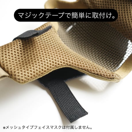 ［メッシュ生地モデル］サバゲー用　メッシュフェイスガード対応 ファッションカバー【type03】デザートタイガーストライプ／タン