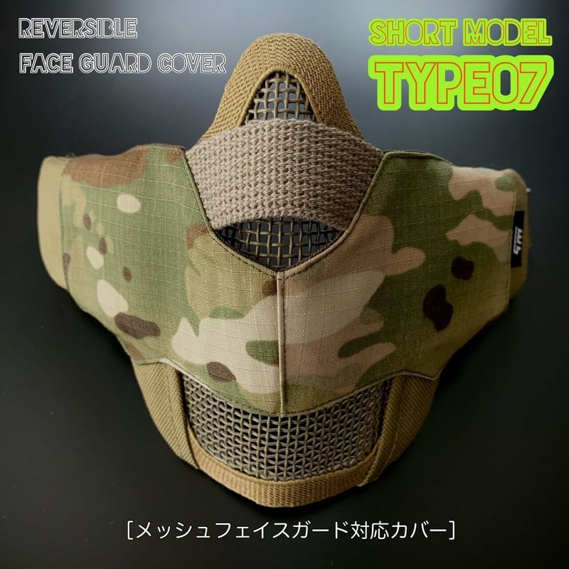 サバゲー用 メッシュフェイスガード対応ファッションカバー【type07