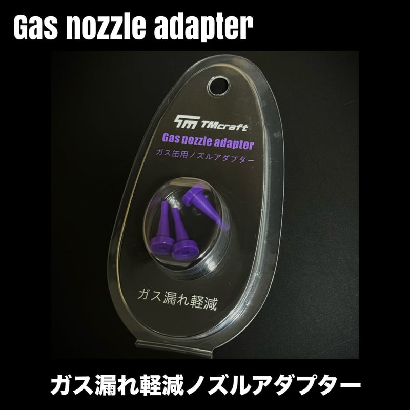 asimocrafsアダプター　FUTAMATAタイプ　ガス缶無し　セット asimocrafsアダプター FUTAMATAタイプ ガス缶無し セット 【公式通販】