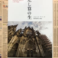 足し算の生